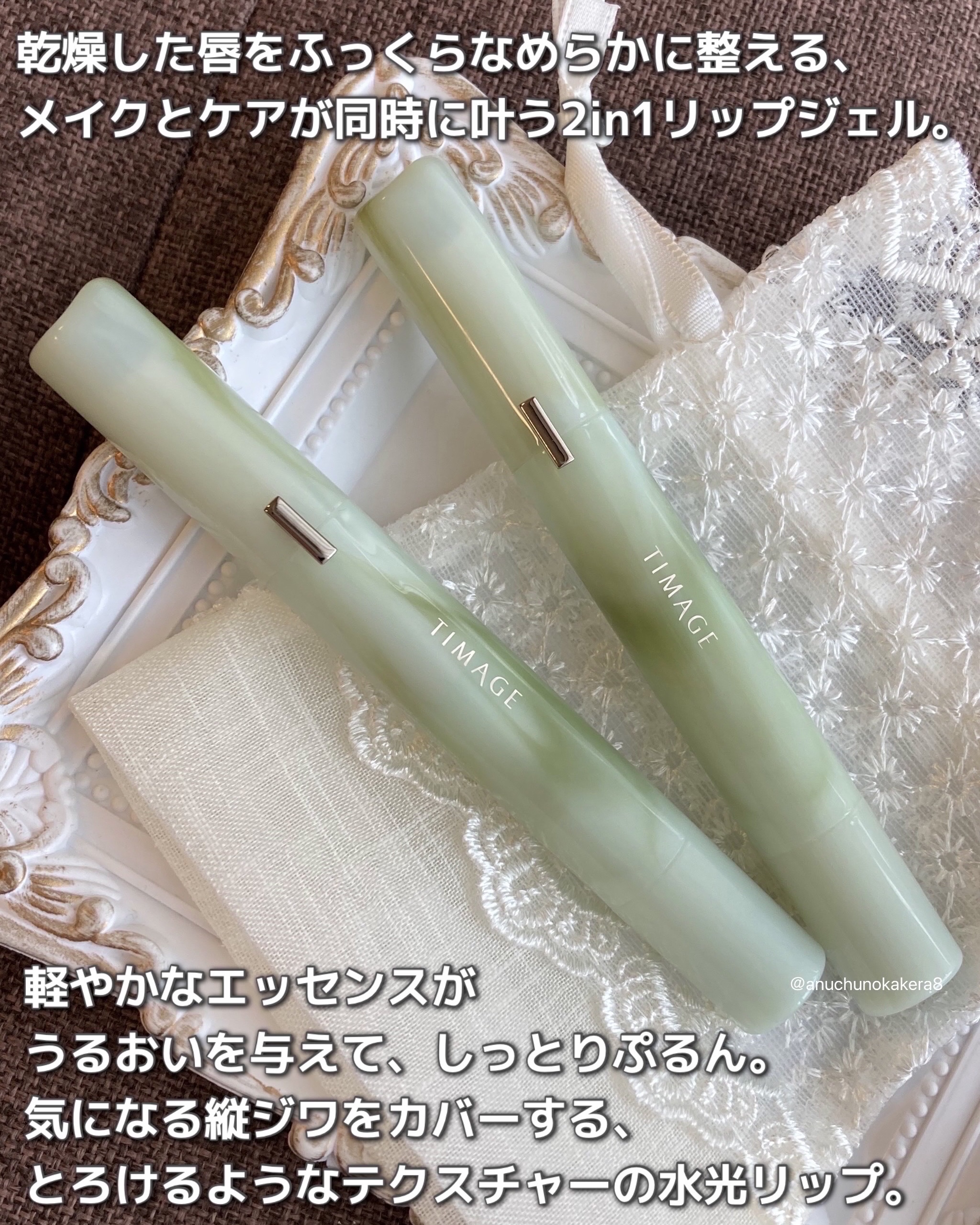 エッセンスリップジェル/TIMAGE/口紅を使ったクチコミ（2枚目）