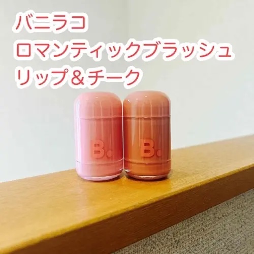 バニラコ ロマンティック ブラッシュ リップ＆チーク/BANILA CO/口紅を使ったクチコミ（1枚目）
