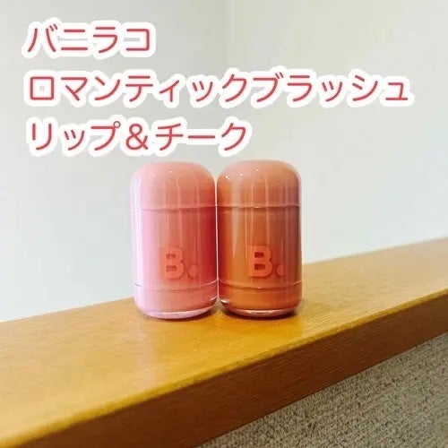 バニラコ ロマンティック ブラッシュ リップ&チーク/BANILA CO/口紅を使ったクチコミ(1枚目)
