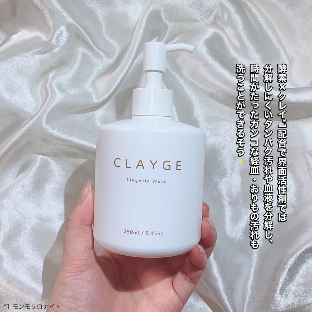 ランジェリーウォッシュ/CLAYGE/その他ランドリー用品を使ったクチコミ（2枚目）