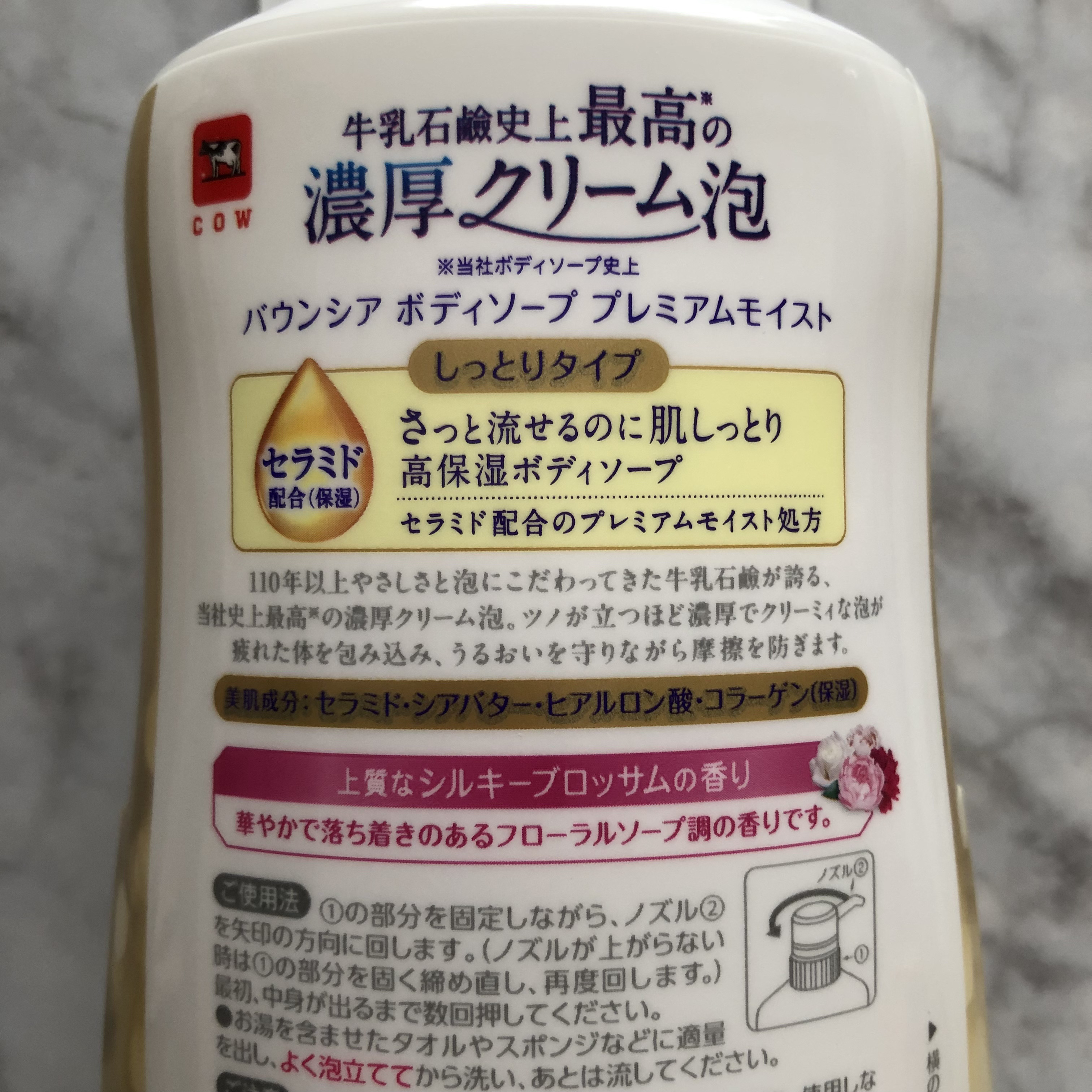 バウンシア ボディソープ プレミアムモイスト＜しっとりタイプ＞/Bouncia/ボディソープを使ったクチコミ（2枚目）