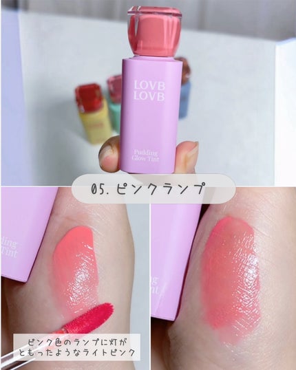 可愛い探し研究女ま~なん(元美容学生) on LIPS 「\色持ち抜群💗ぷっくり輝く光沢ティント✨️/水分がぎゅっと詰ま..」(8枚目)