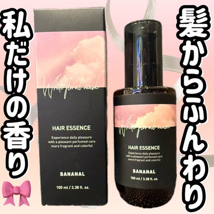 パフュームド ヘアエッセンス/BANANAL/アウトバストリートメントを使ったクチコミ(1枚目)