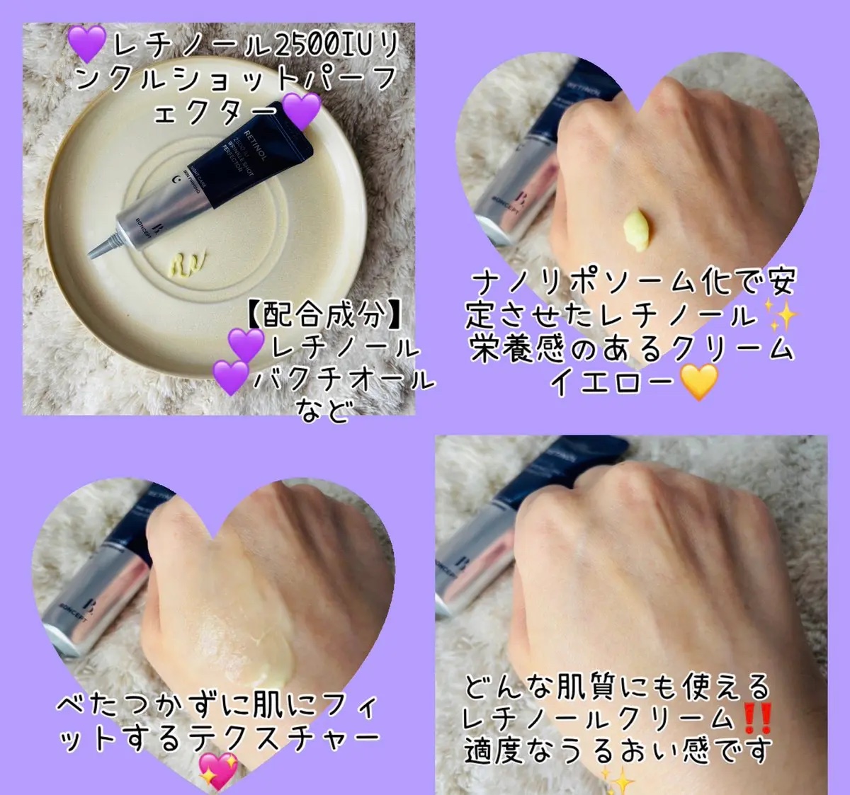 ボンセプトレチノール500IUセラム/BONCEPT/美容液を使ったクチコミ（2枚目）