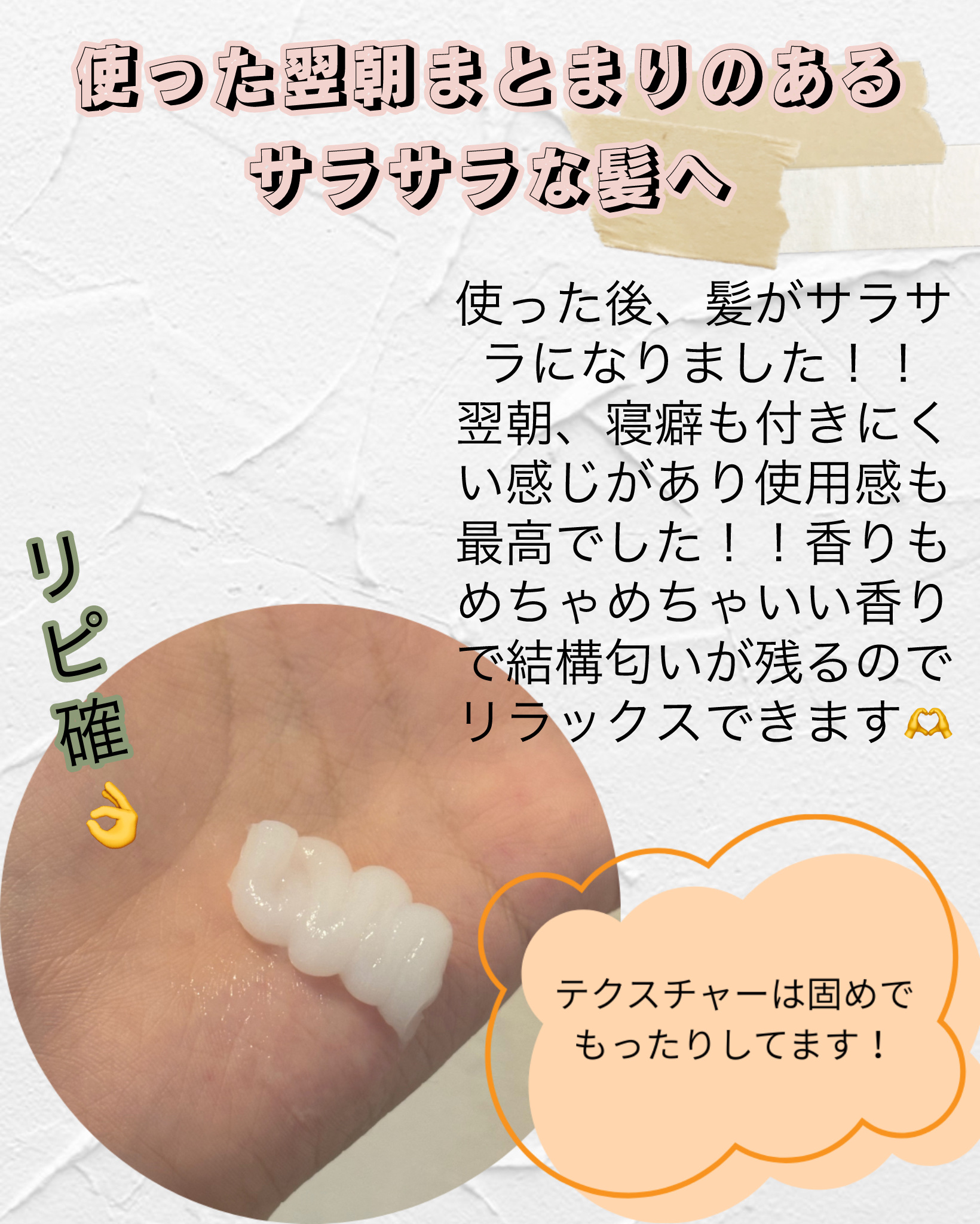 ディープダメージトリートメントEX/UNOVE/洗い流すヘアトリートメントを使ったクチコミ（3枚目）