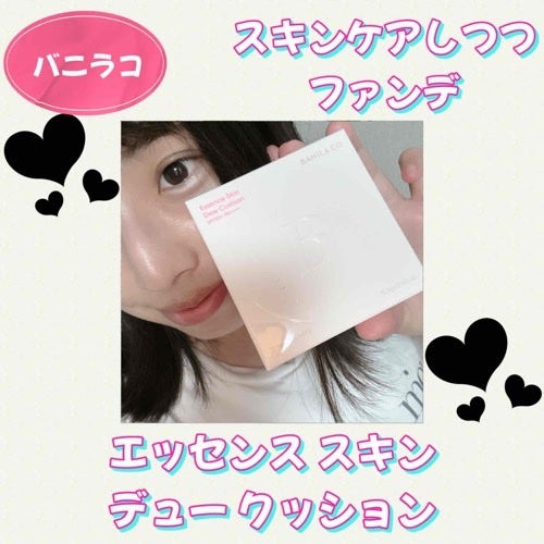 バニラコ エッセンス スキン ピンククッション/BANILA CO/クッションファンデーションを使ったクチコミ(1枚目)