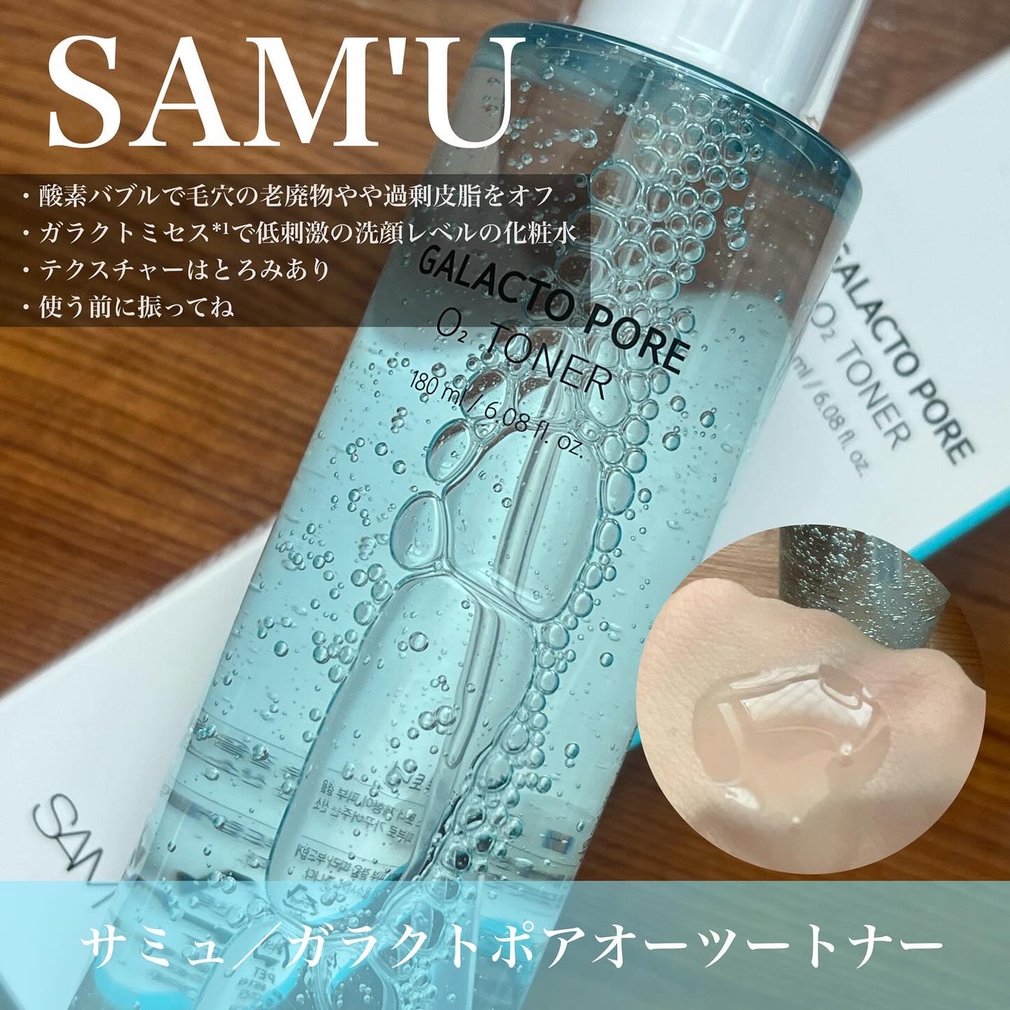 サミュ ガラクトポア セラム/SAM'U/美容液を使ったクチコミ(2枚目)