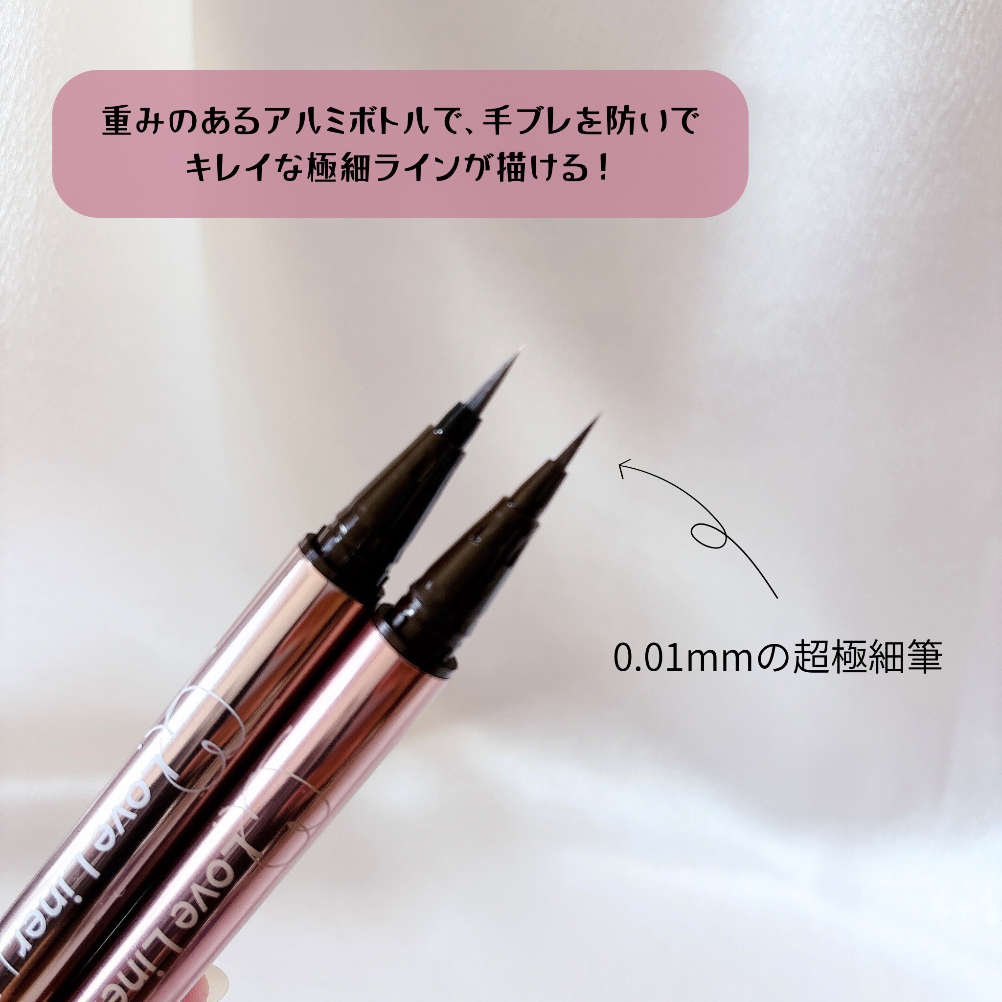 リキッドアイライナーR5/ラブ・ライナー/リキッドアイライナーを使ったクチコミ（3枚目）