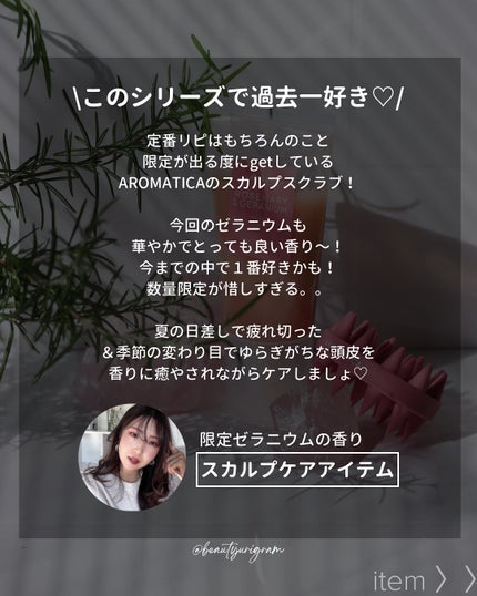 デュアルスカルプケアシャンプーブラシ/AROMATICA/スカルプブラシを使ったクチコミ(2枚目)