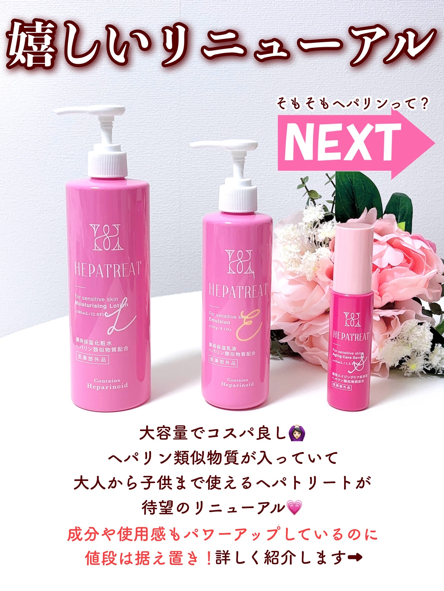 ヘパトリート 薬用保湿化粧水　[医薬部外品]/ゼトックスタイル/化粧水を使ったクチコミ（2枚目）