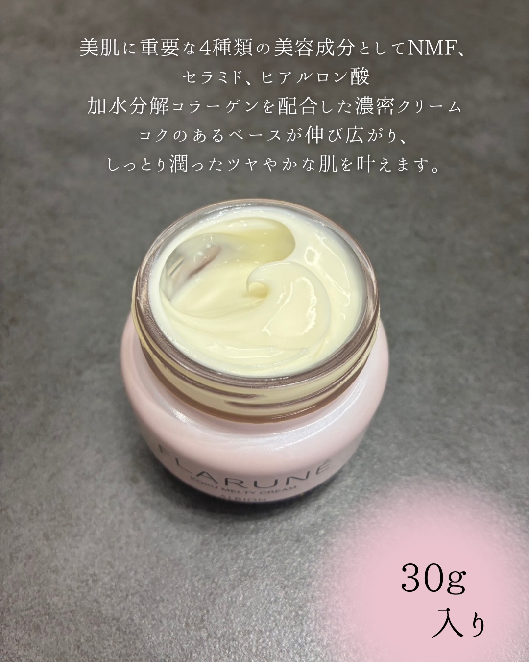 フラルネ コクメルティ クリーム/ALBION/フェイスクリームを使ったクチコミ（2枚目）