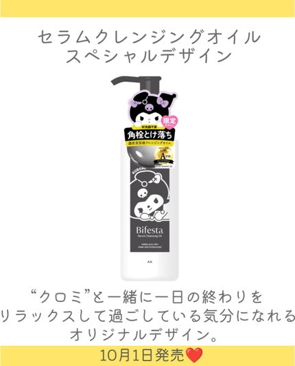 泡洗顔 セラムモイスト/ビフェスタ/泡洗顔を使ったクチコミ(3枚目)