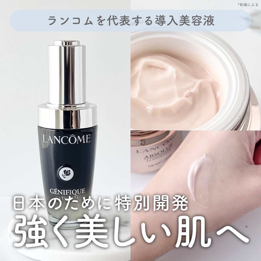 ジェニフィック アルティメ セラム/LANCOME/美容液を使ったクチコミ(1枚目)