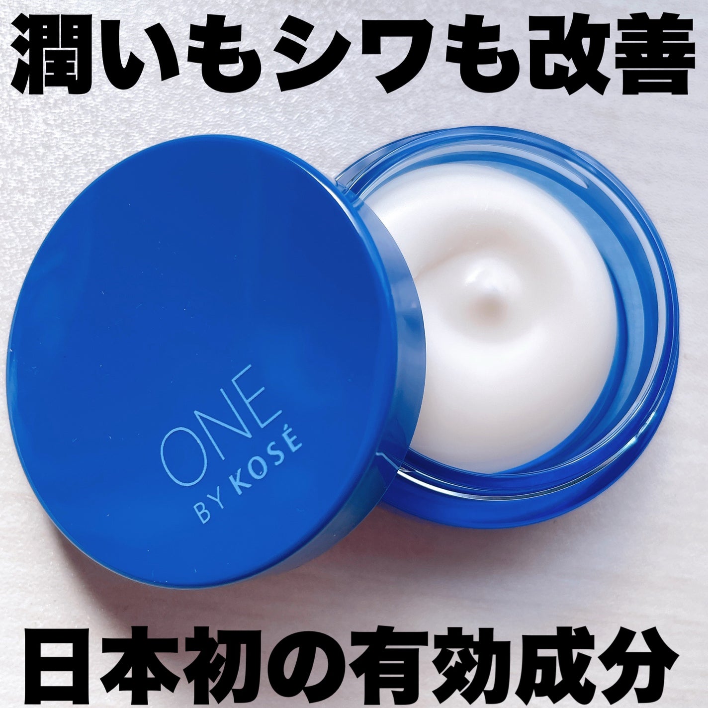 セラム シールド/ONE BY KOSE/フェイスバームを使ったクチコミ(1枚目)