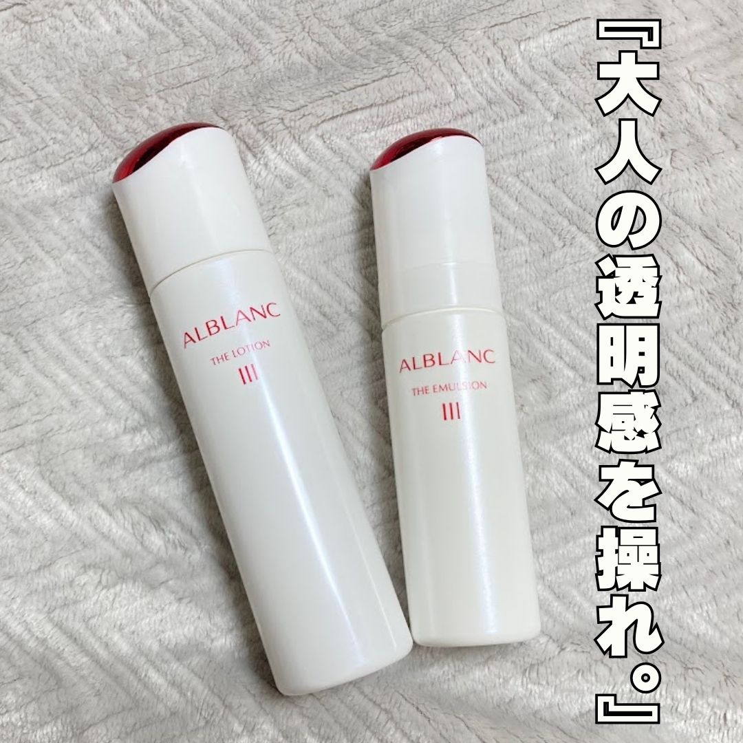 アルブラン ザ ローション III /ALBLANC/化粧水を使ったクチコミ（1枚目）