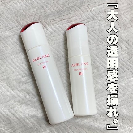 アルブラン ザ ローション III /ALBLANC/化粧水を使ったクチコミ(1枚目)