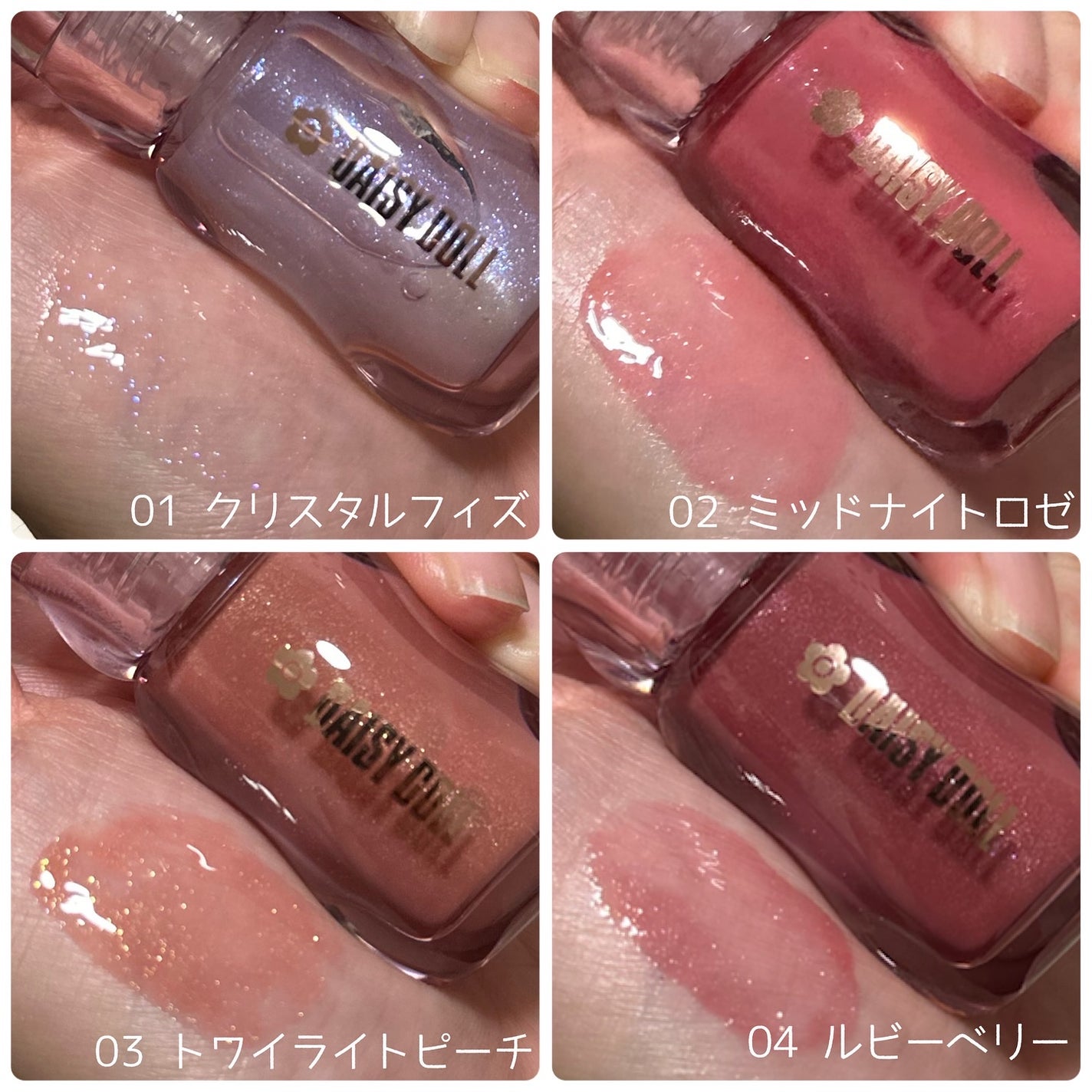 ジュエリー シロップ グロス/DAISY DOLL by MARY QUANT/リップグロスを使ったクチコミ(2枚目)