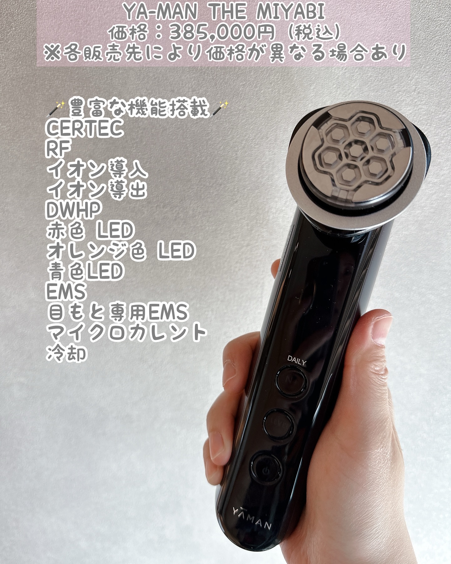 試してみた】YA-MAN THE MIYABI YA-MAN TOKYO JAPANのリアルな