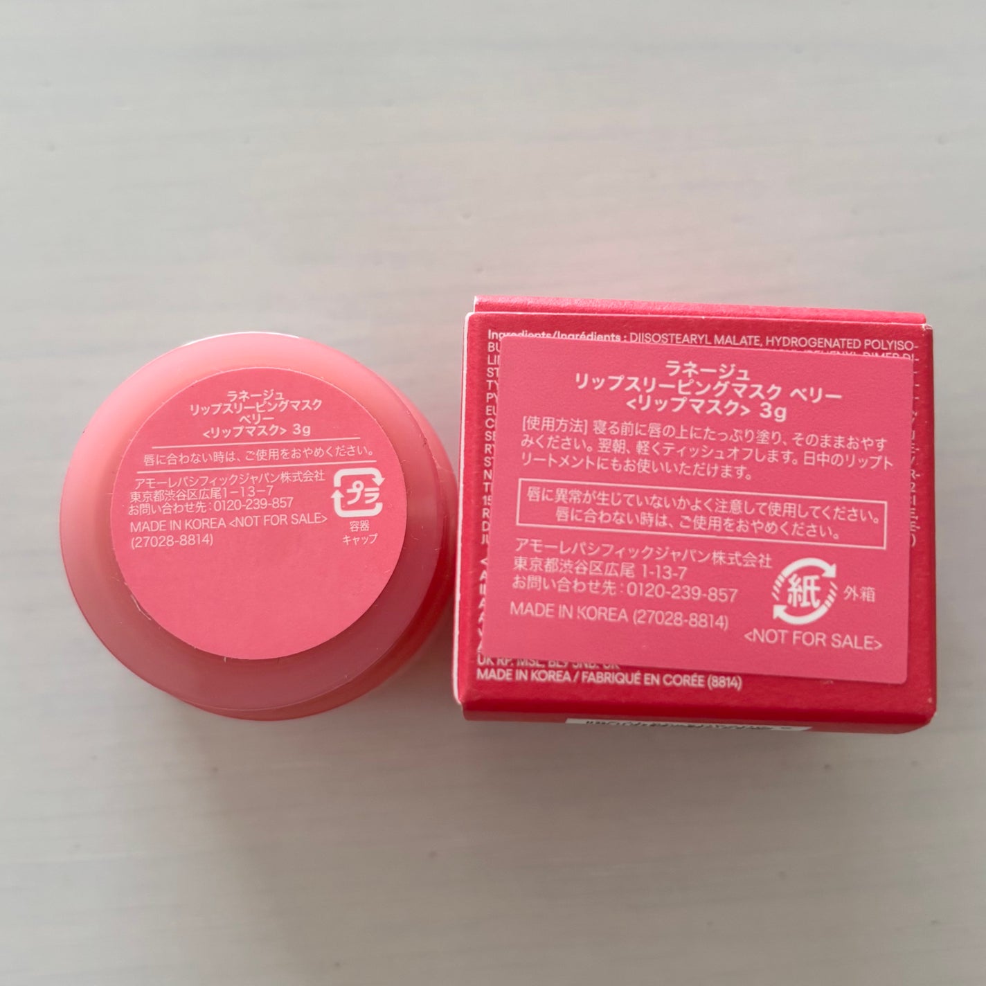 リップスリーピングマスク/LANEIGE/リップバームを使ったクチコミ(3枚目)