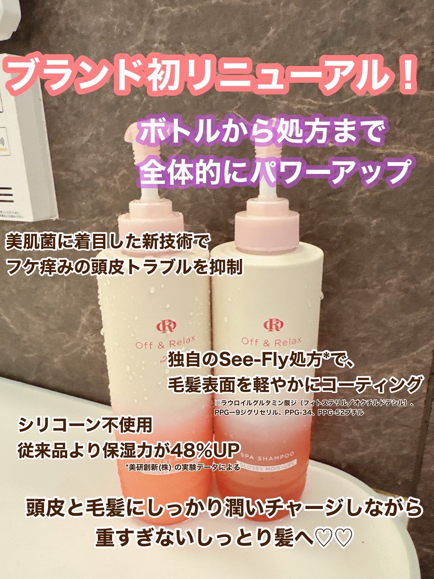 ＯＲ スパ・シャンプー グロッシーモイスチャー／トリートメント グロッシーモイスチャー/Off&Relax/市販シャンプーを使ったクチコミ（2枚目）