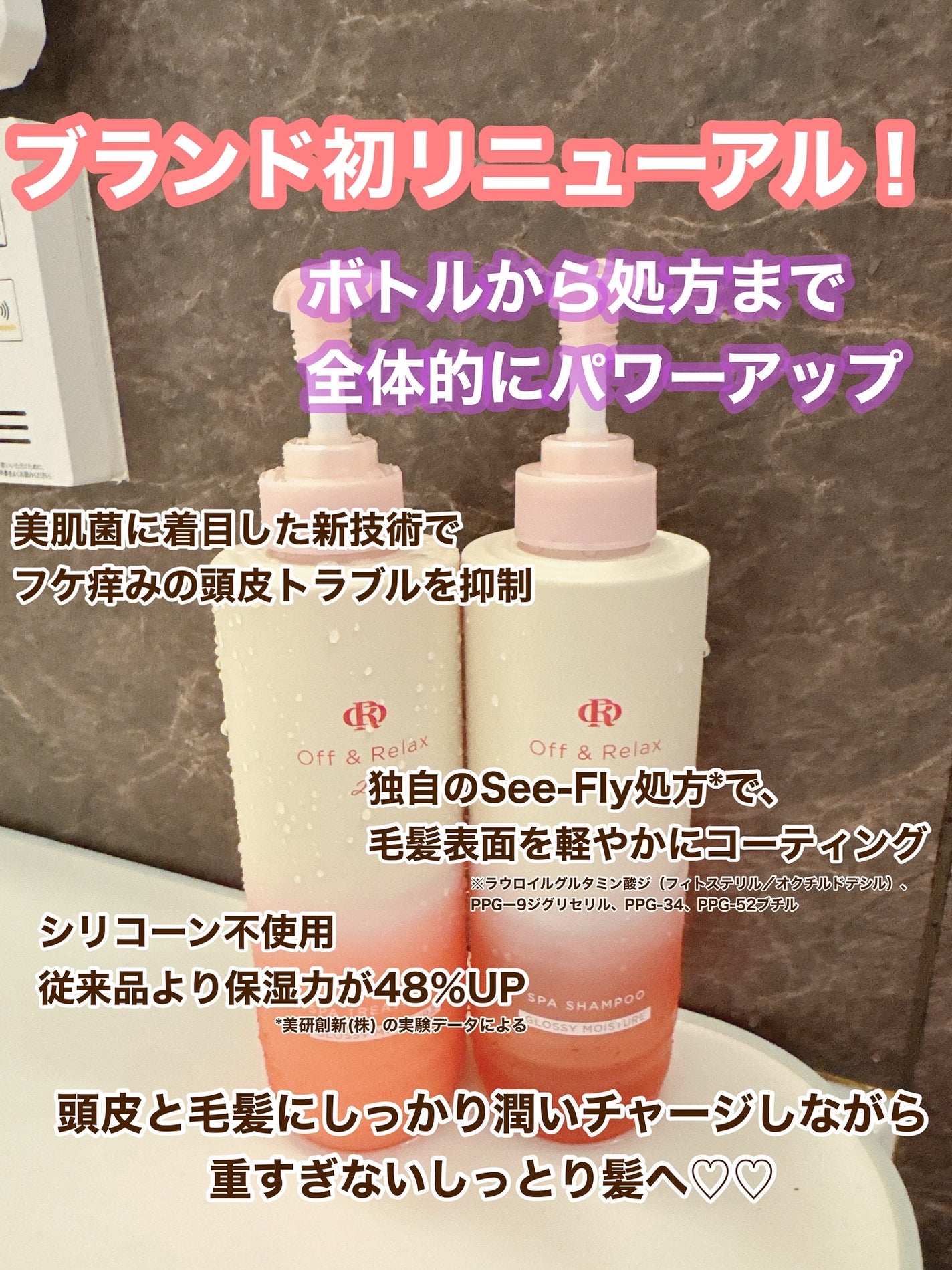 OR スパ・シャンプー グロッシーモイスチャー/トリートメント グロッシーモイスチャー/Off&Relax/市販シャンプーを使ったクチコミ(2枚目)