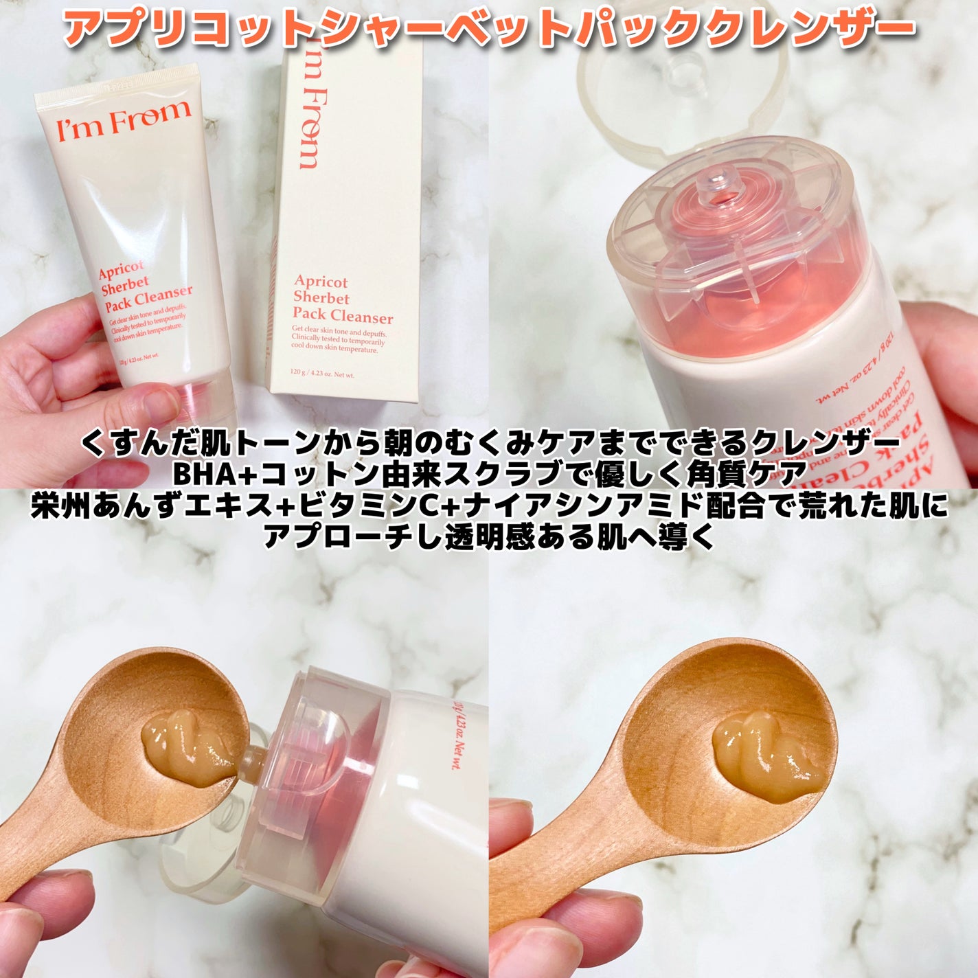 フィグジェラートパッククレンザー/I'm from/洗顔フォームを使ったクチコミ(3枚目)