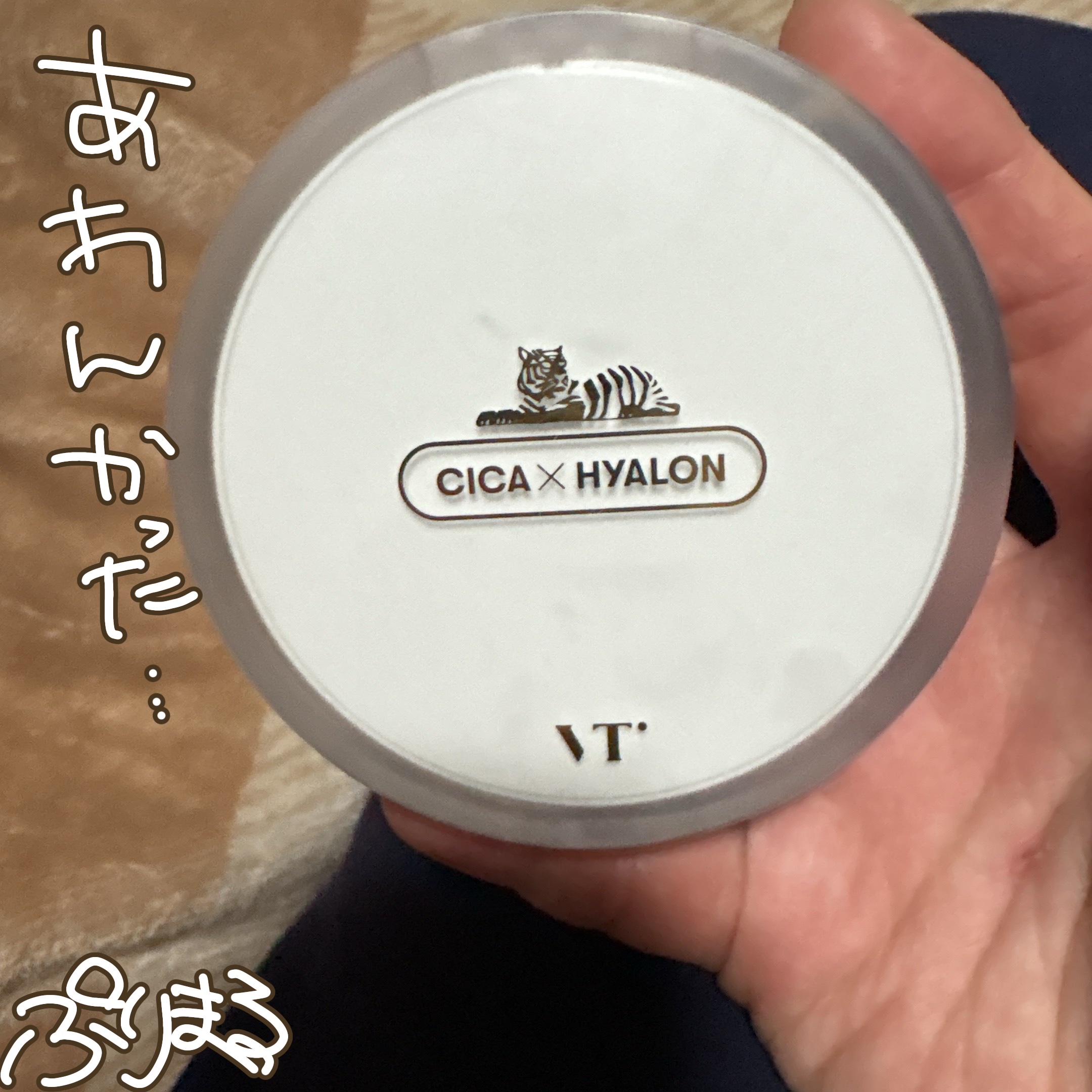 CICA スキンフィットカバークッション/VT/クッションファンデーションを使ったクチコミ（1枚目）