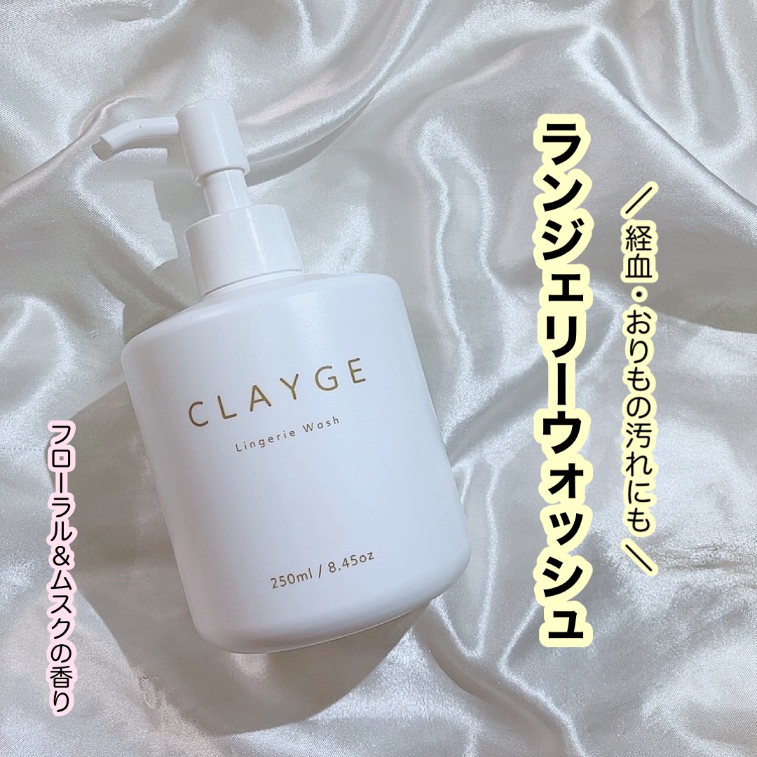 ランジェリーウォッシュ/CLAYGE/その他ランドリー用品を使ったクチコミ（1枚目）