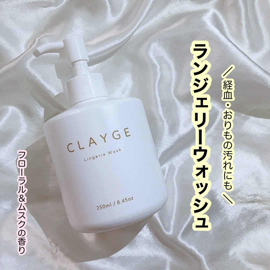 ランジェリーウォッシュ/CLAYGE/その他ランドリー用品を使ったクチコミ(1枚目)