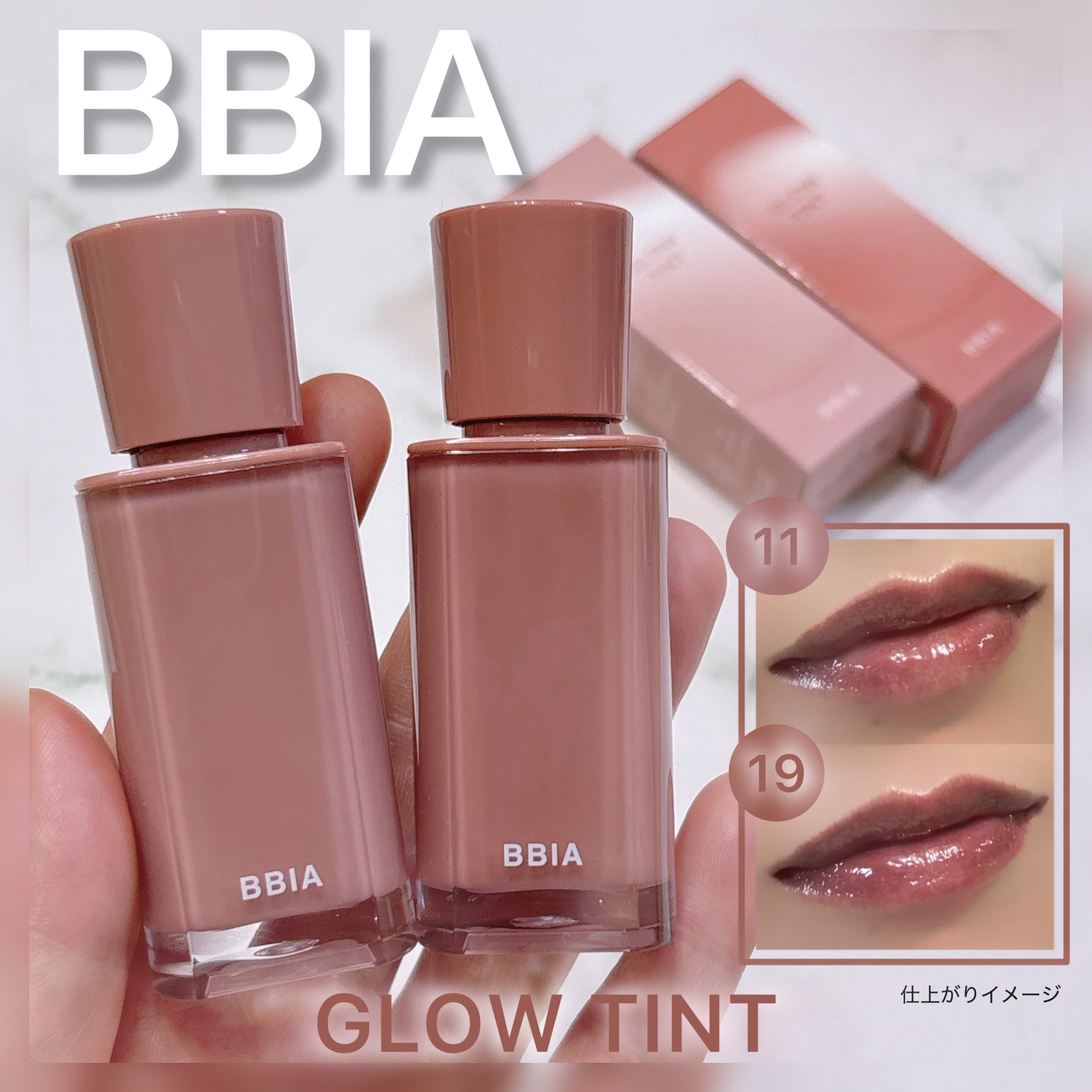 グロウティント/BBIA/口紅を使ったクチコミ（1枚目）