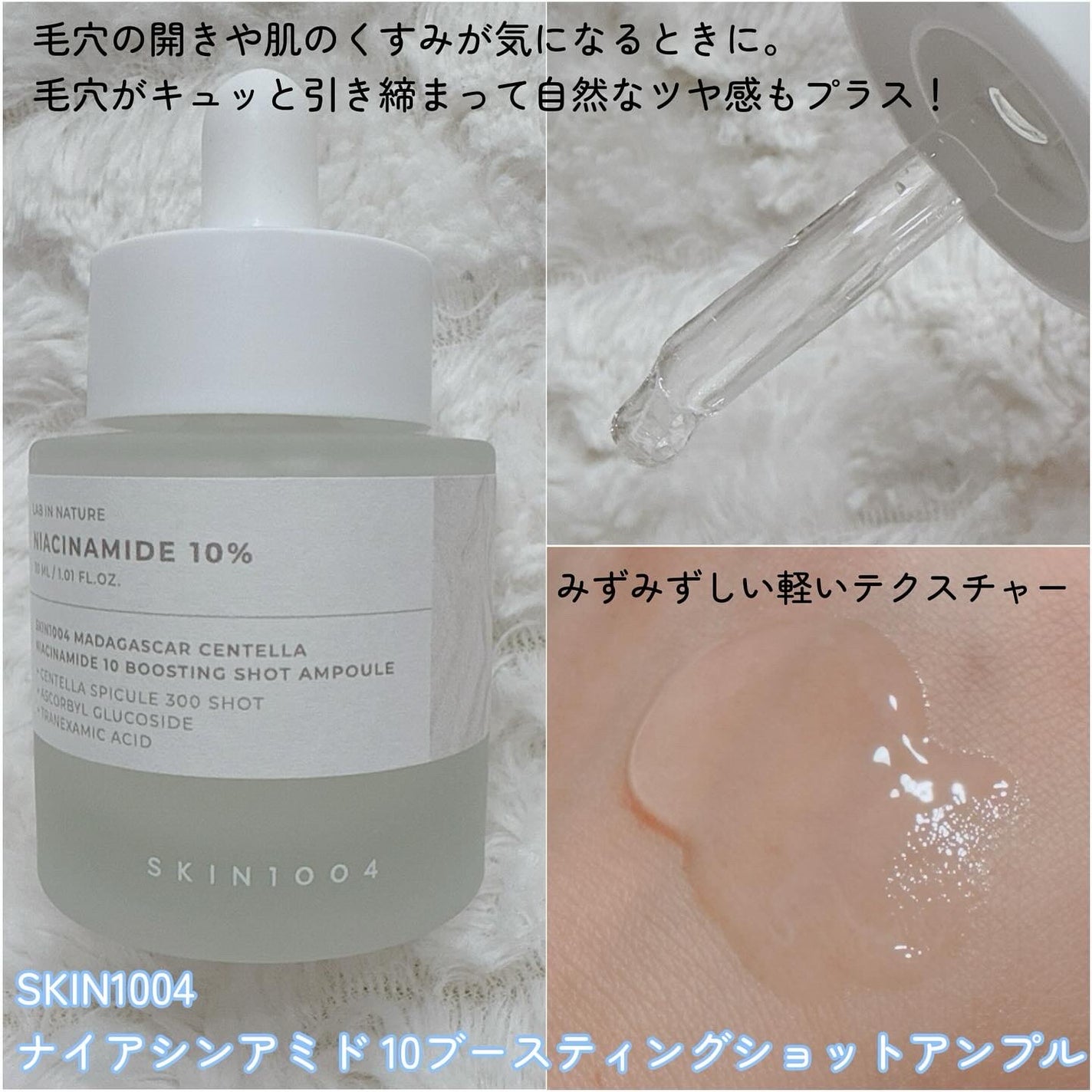 レチノール 0.2 ブースティングショット アンプル/SKIN1004/美容液を使ったクチコミ(3枚目)