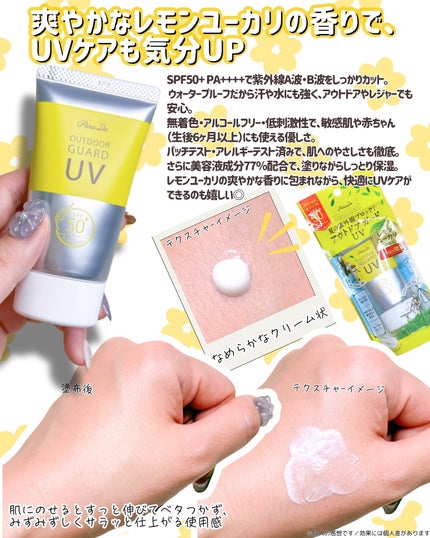 アウトドアガードUV/パラドゥ/日焼け止め・UVケアを使ったクチコミ(2枚目)