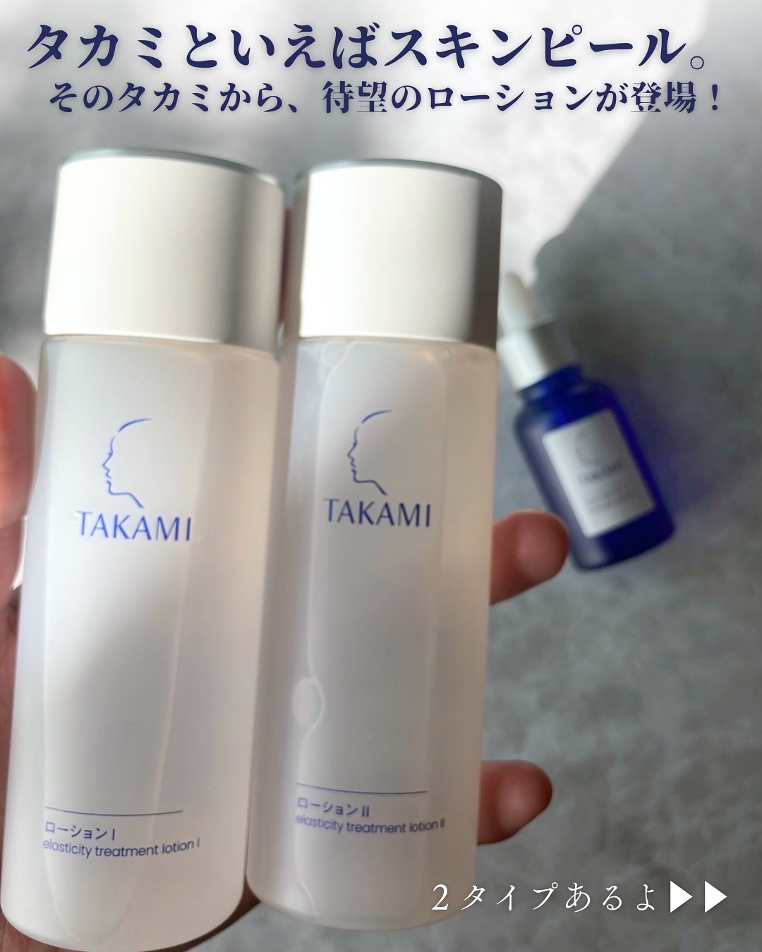 タカミスキンピール/タカミ/ブースター・導入液を使ったクチコミ（2枚目）