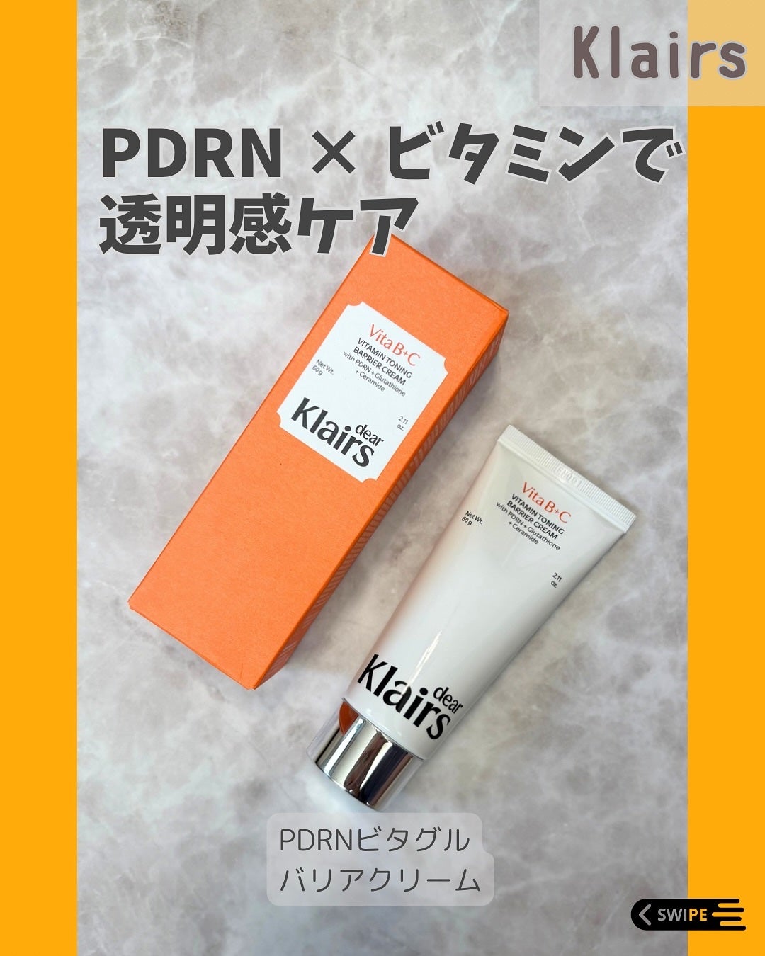 PDRN ビタグル バリアクリーム/Klairs/フェイスクリームを使ったクチコミ(1枚目)