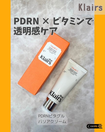 PDRN ビタグル バリアクリーム/Klairs/フェイスクリームを使ったクチコミ(1枚目)