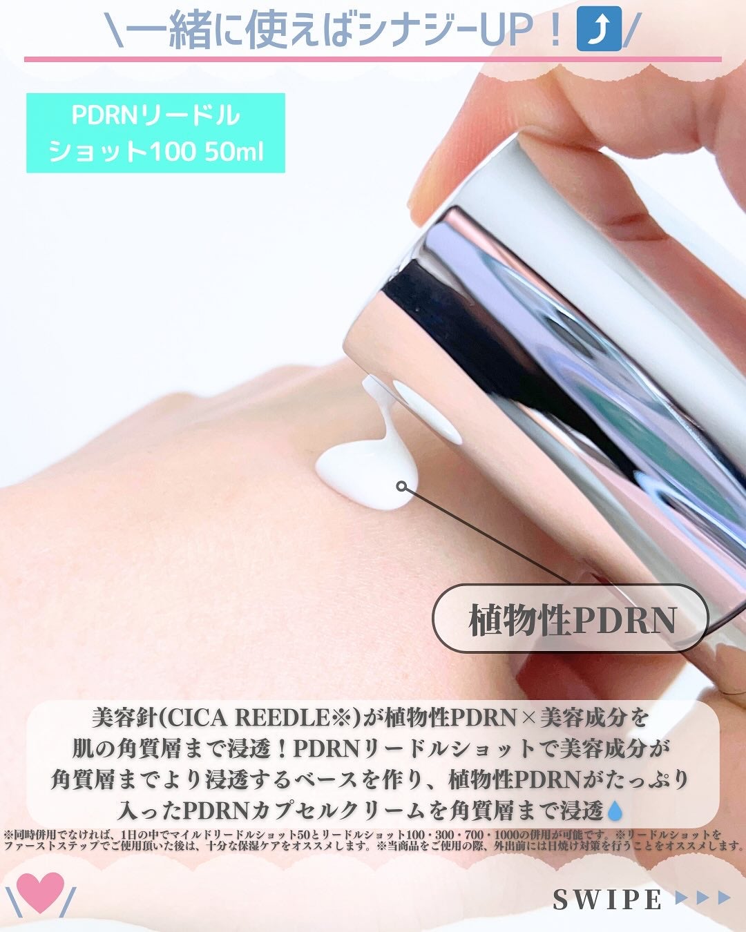PDRN+リードルS 100/VT/美容液を使ったクチコミ(5枚目)