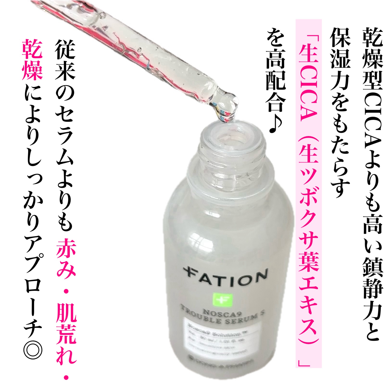 ノスカナイン T セラムマスク S/FATION/シートマスク・パックを使ったクチコミ（3枚目）