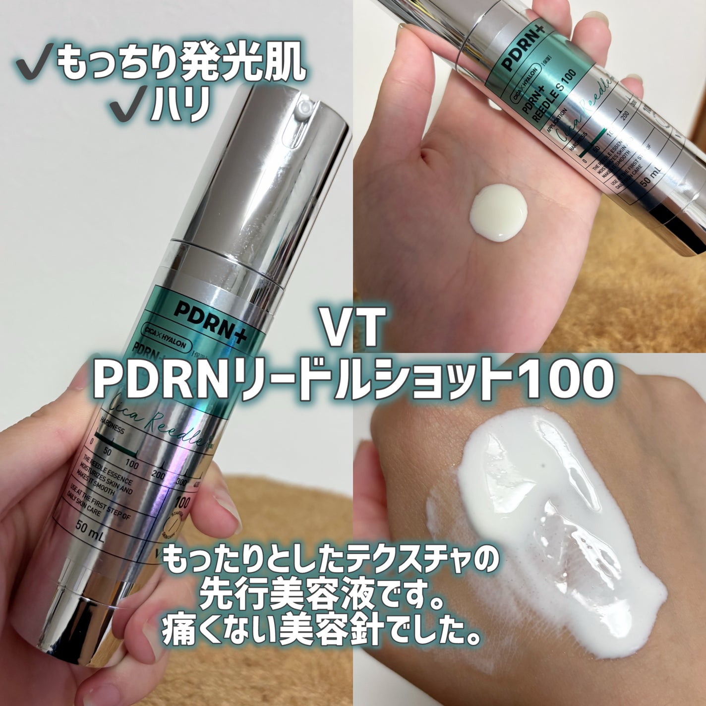 PDRN+リードルS 100/VT/美容液を使ったクチコミ(2枚目)