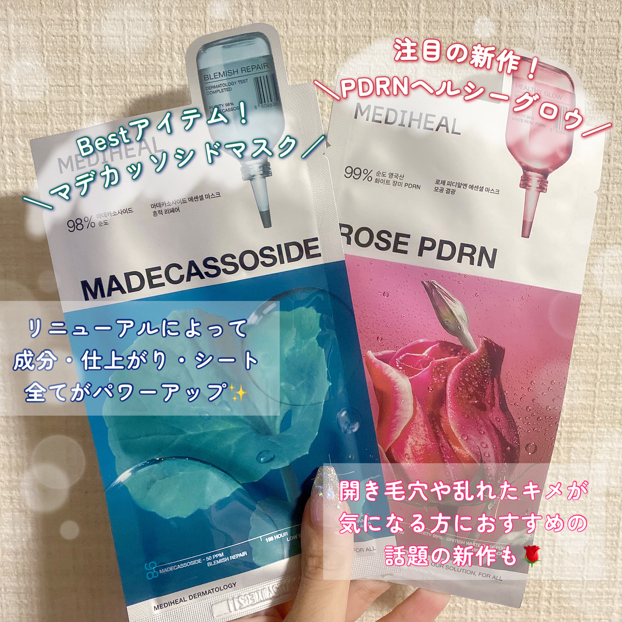 マデカッソシド エッセンシャルマスク/MEDIHEAL/シートマスク・パックを使ったクチコミ（3枚目）