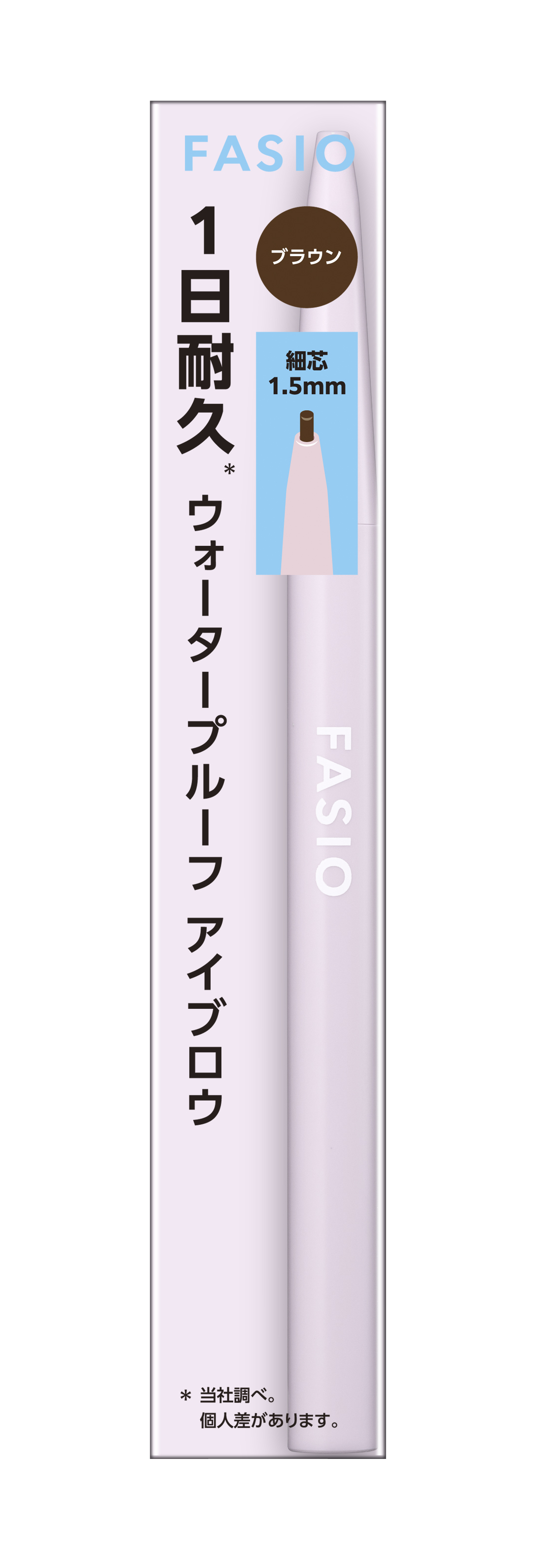 アイブロウ ペンシル 02 ブラウン