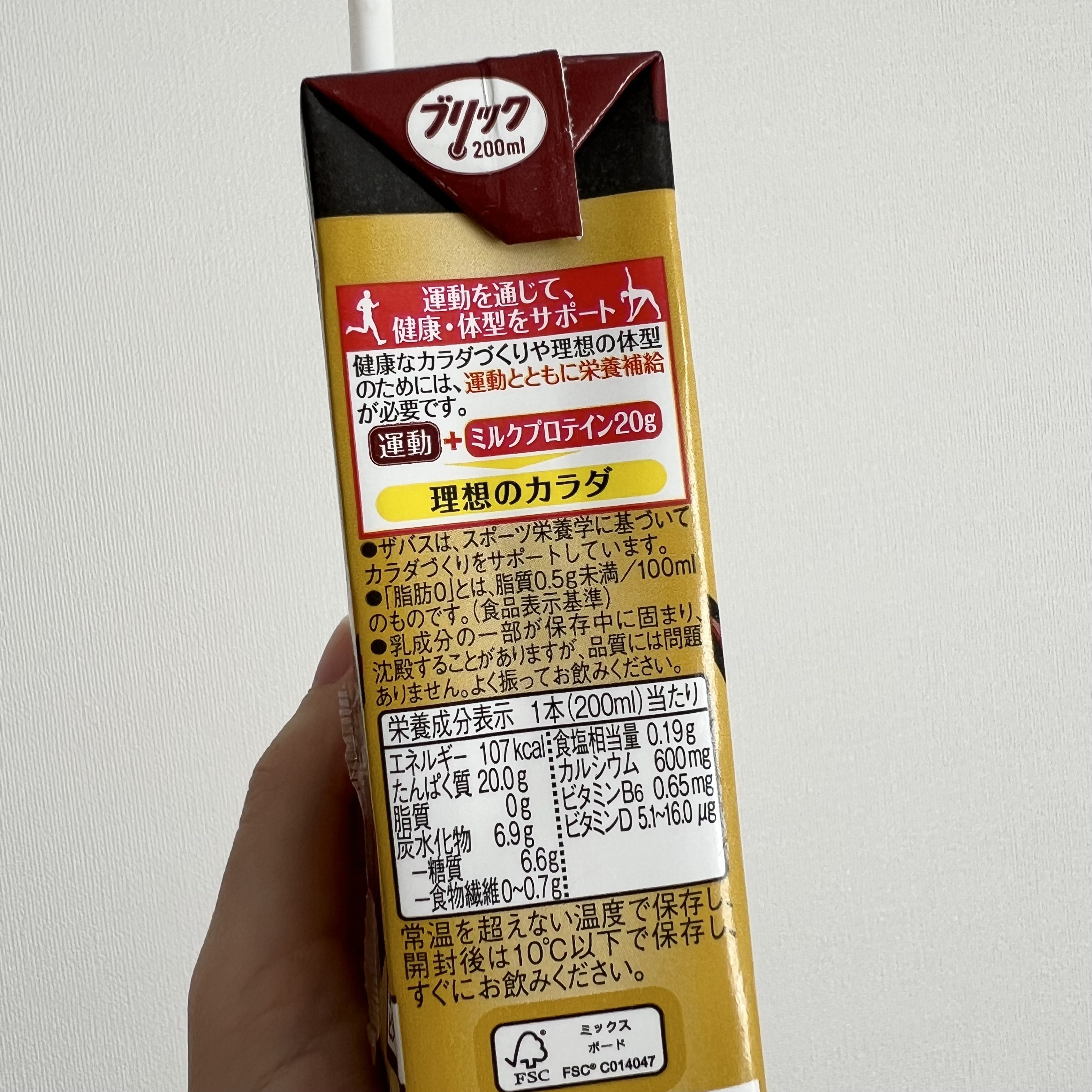 MILK PROTEIN脂肪0/ザバス/その他プロテインを使ったクチコミ（2枚目）