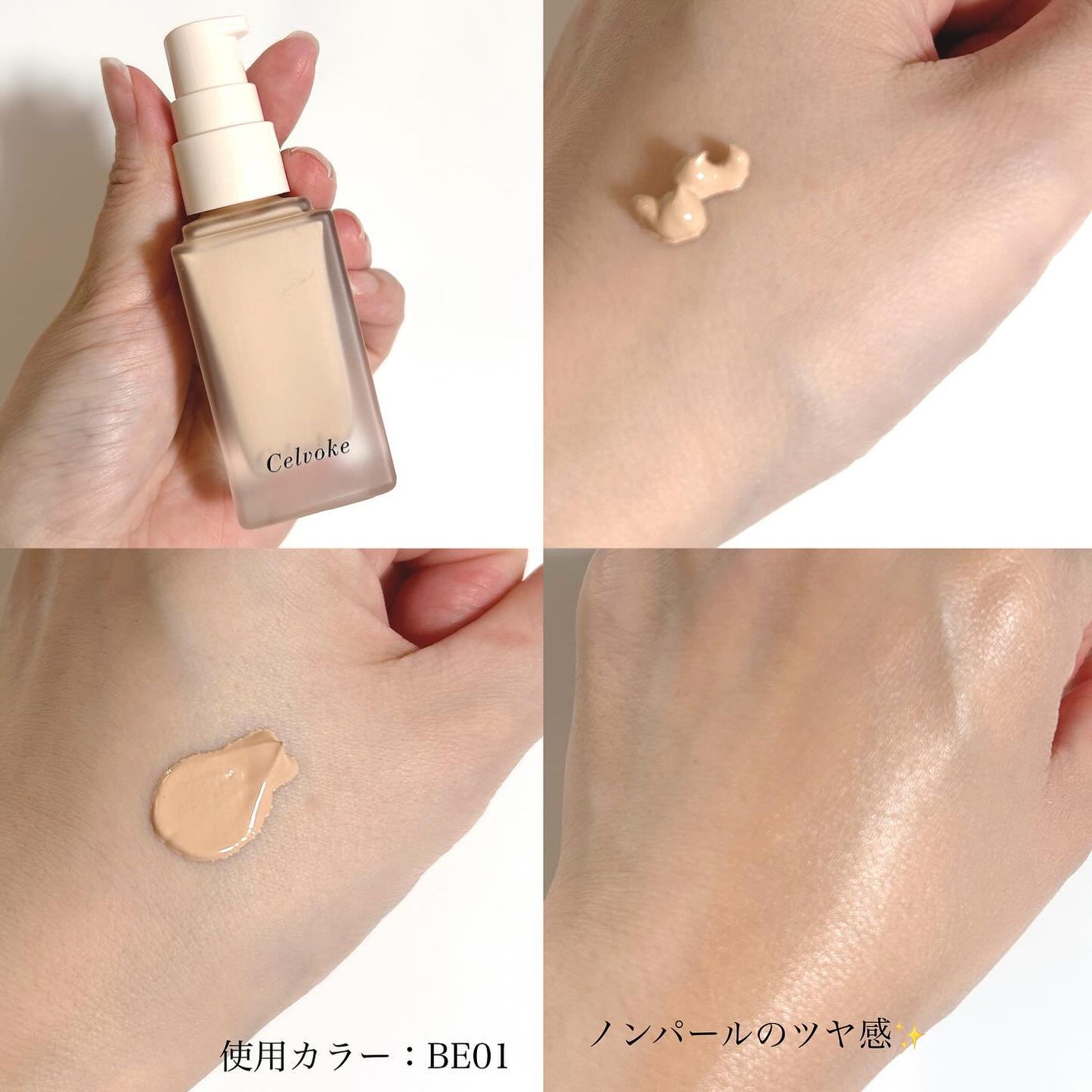 レアグロウ リキッドファンデーション/Celvoke/リキッドファンデーションを使ったクチコミ(3枚目)