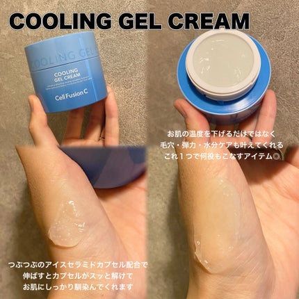 クーリングジェルクリーム/Cell Fusion C(セルフュージョンシー)/フェイスクリームを使ったクチコミ(2枚目)