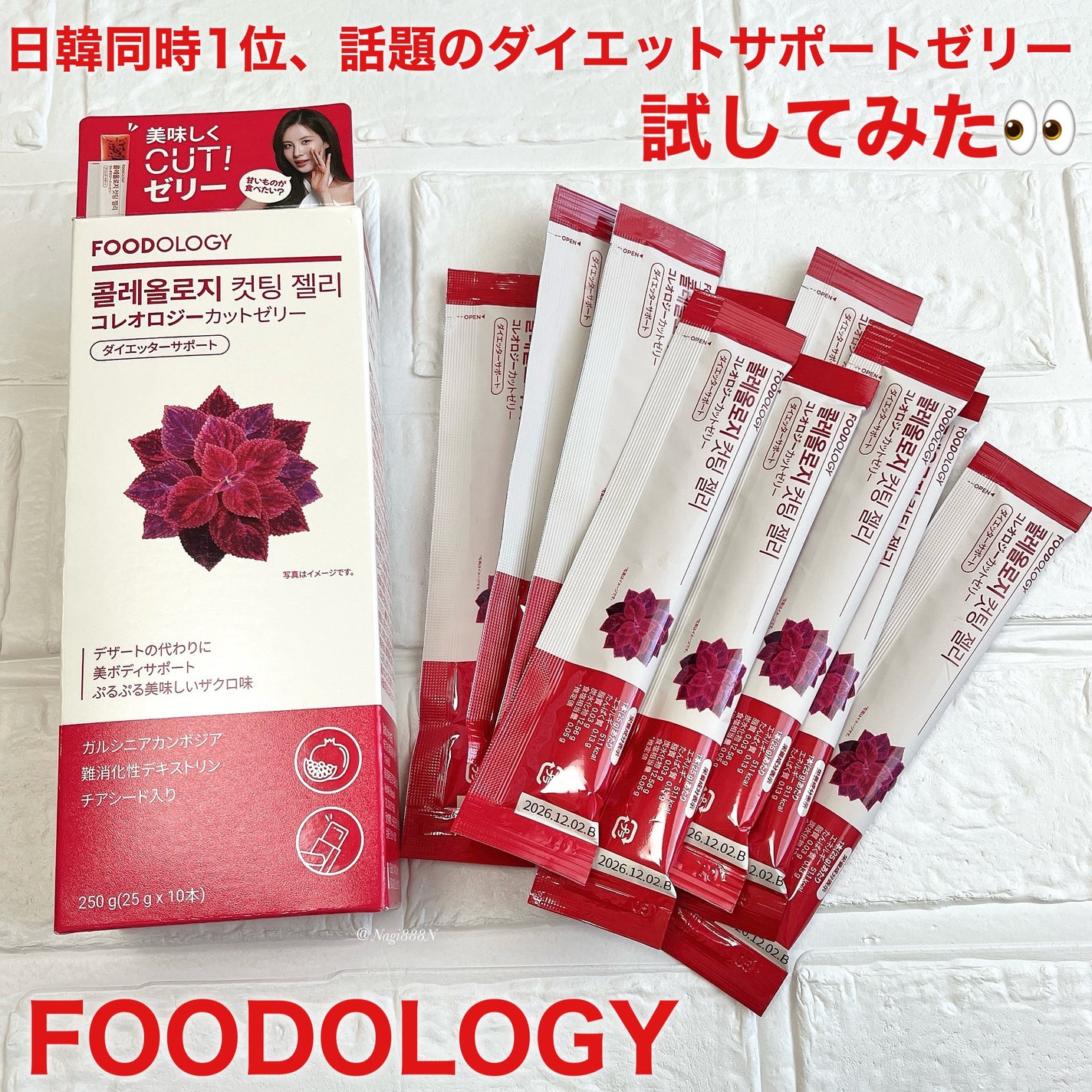 コレオロジーティー/FOODOLOGY/ドリンクを使ったクチコミ(1枚目)