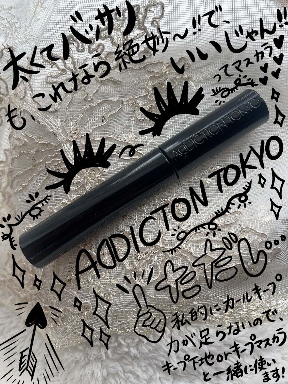 ひーすけ(人 •ө• )♡ on LIPS 「バサバサ🪶マスカラ好きな人はこれ!!カールキープは微妙なので、..」(1枚目)