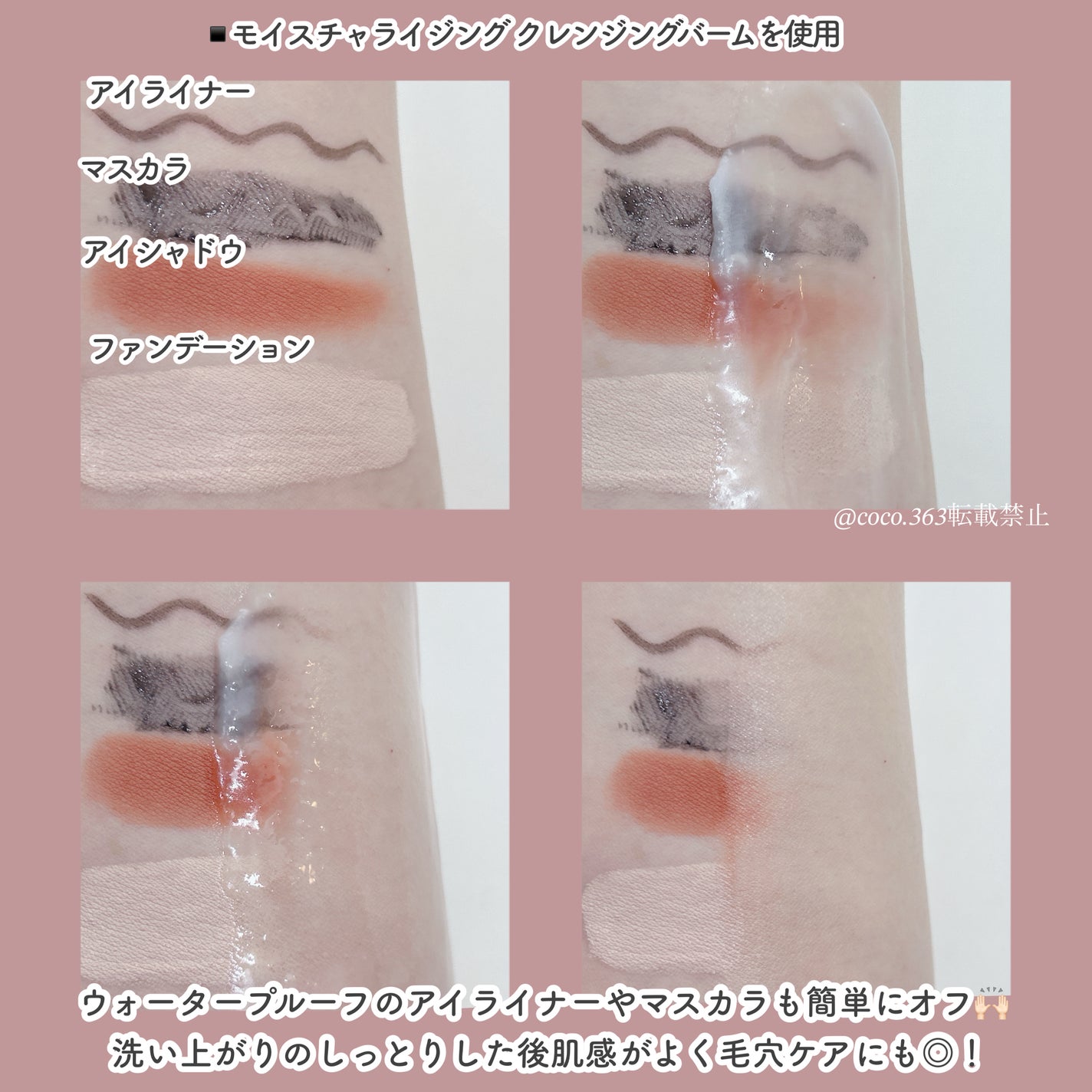 クレージュ モイスチャライジング クレンジングバーム/CLAYGE/クレンジングバームを使ったクチコミ(3枚目)