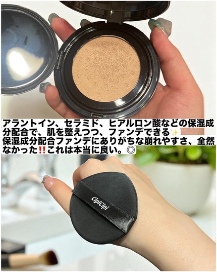 シピシピ フィットスキンクッション/CipiCipi/クッションファンデーションを使ったクチコミ(3枚目)