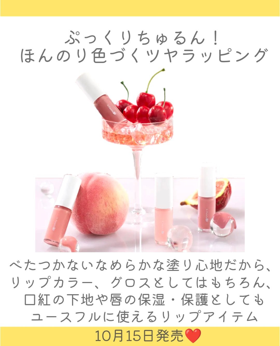 K-Palette CHUNEW リッププランパー/K-パレット/リッププランパーを使ったクチコミ(2枚目)