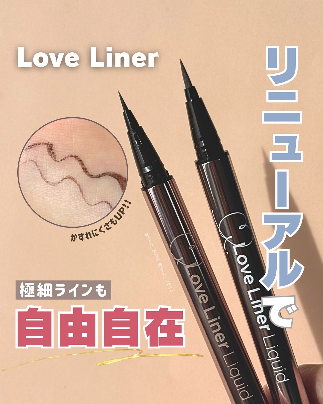 リキッドアイライナーR5/ラブ・ライナー/リキッドアイライナーを使ったクチコミ（1枚目）