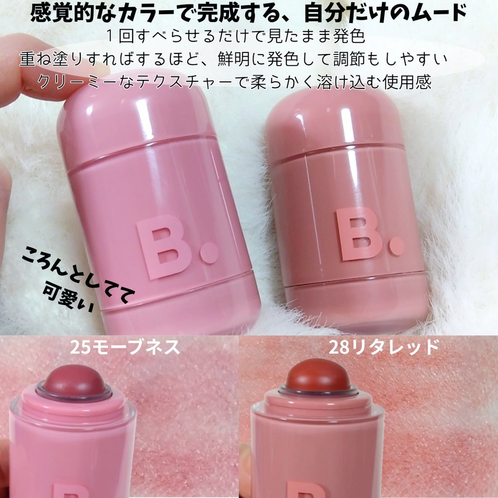 バニラコ ロマンティック ブラッシュ リップ＆チーク/BANILA CO/口紅を使ったクチコミ（2枚目）